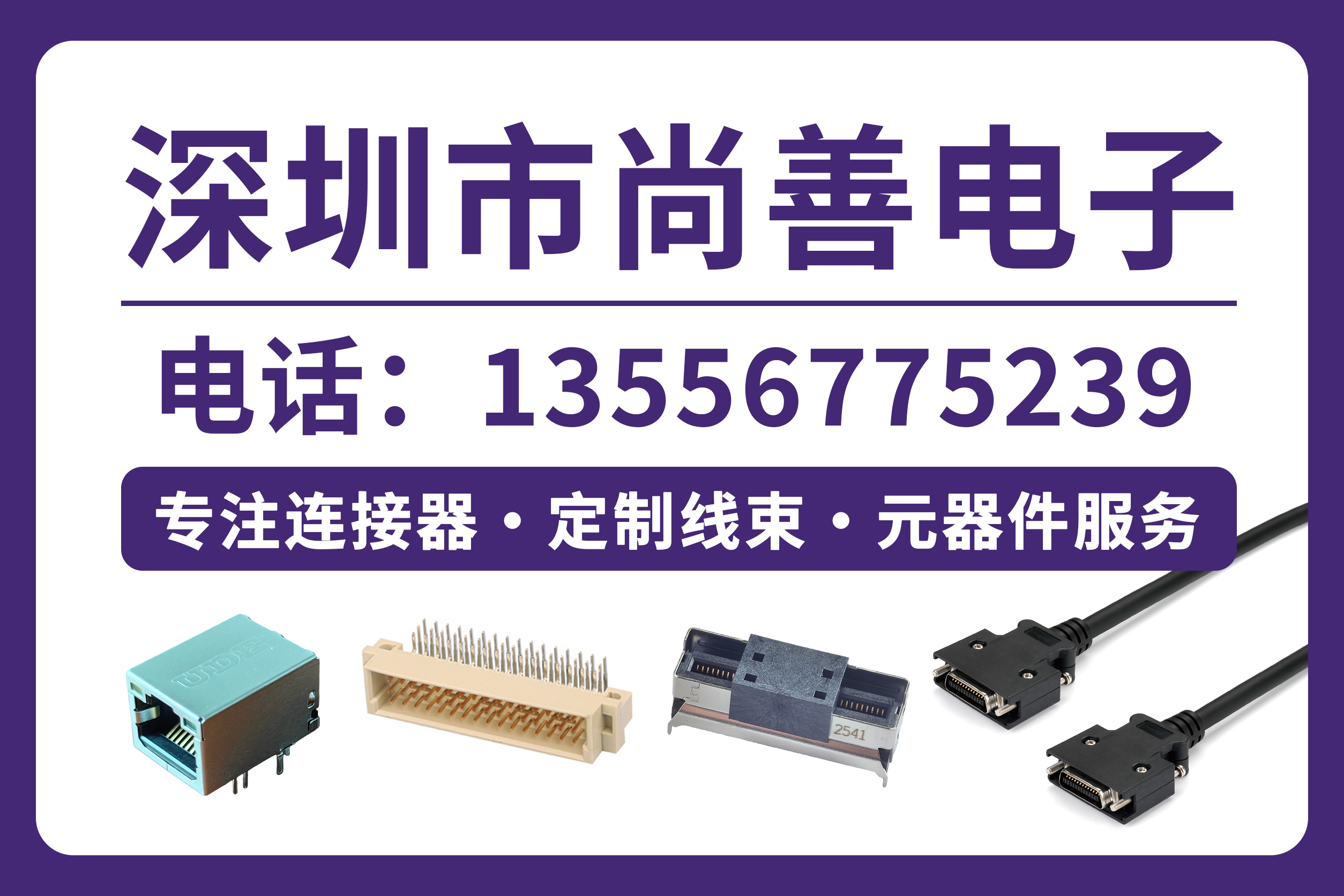 尚善电子科技清远线上分站